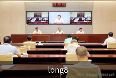走进long8